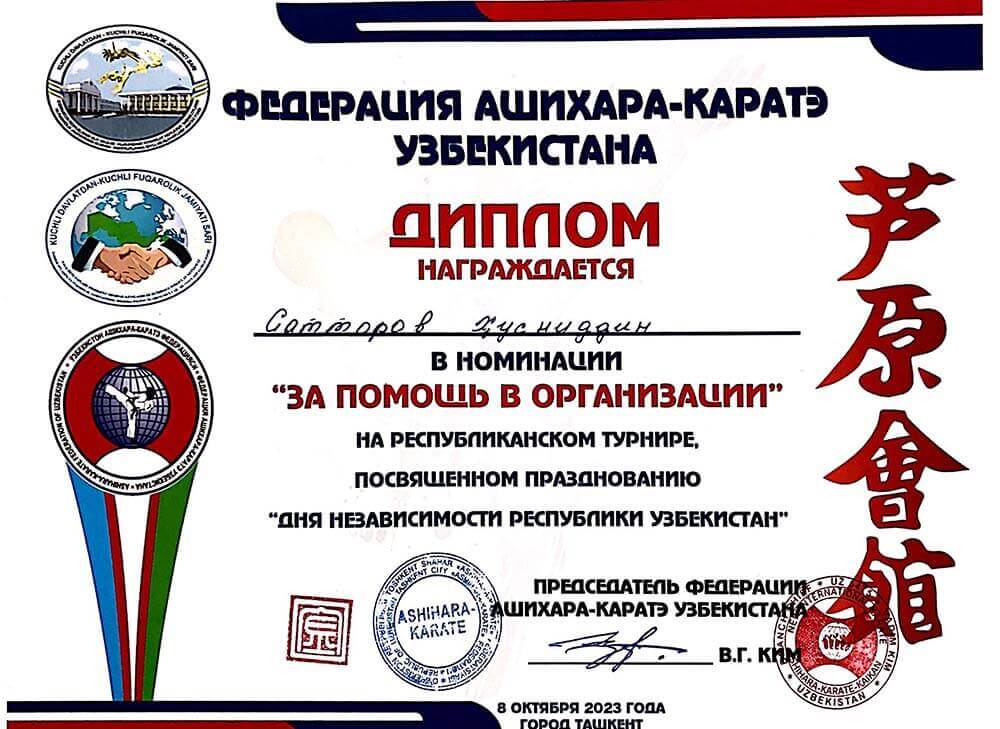 Сертификат клиники