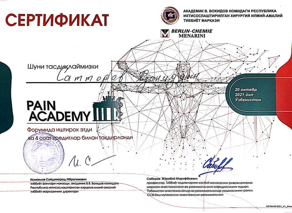 Сертификат клиники