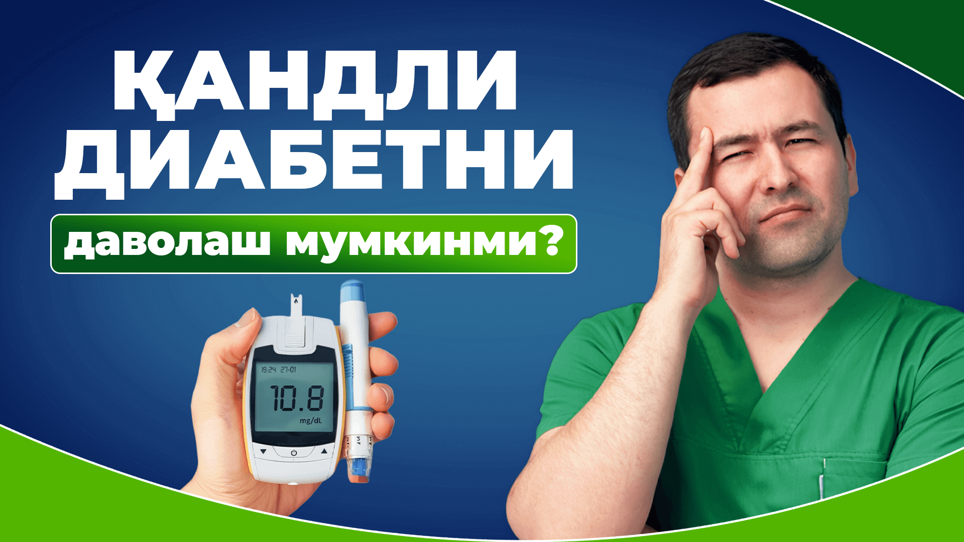 Qandli diabetni davolash