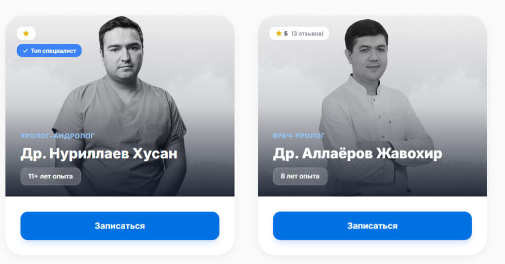 Профиль врача с опытом на платформе