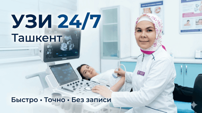 проведение узи почек ташкент диагностика